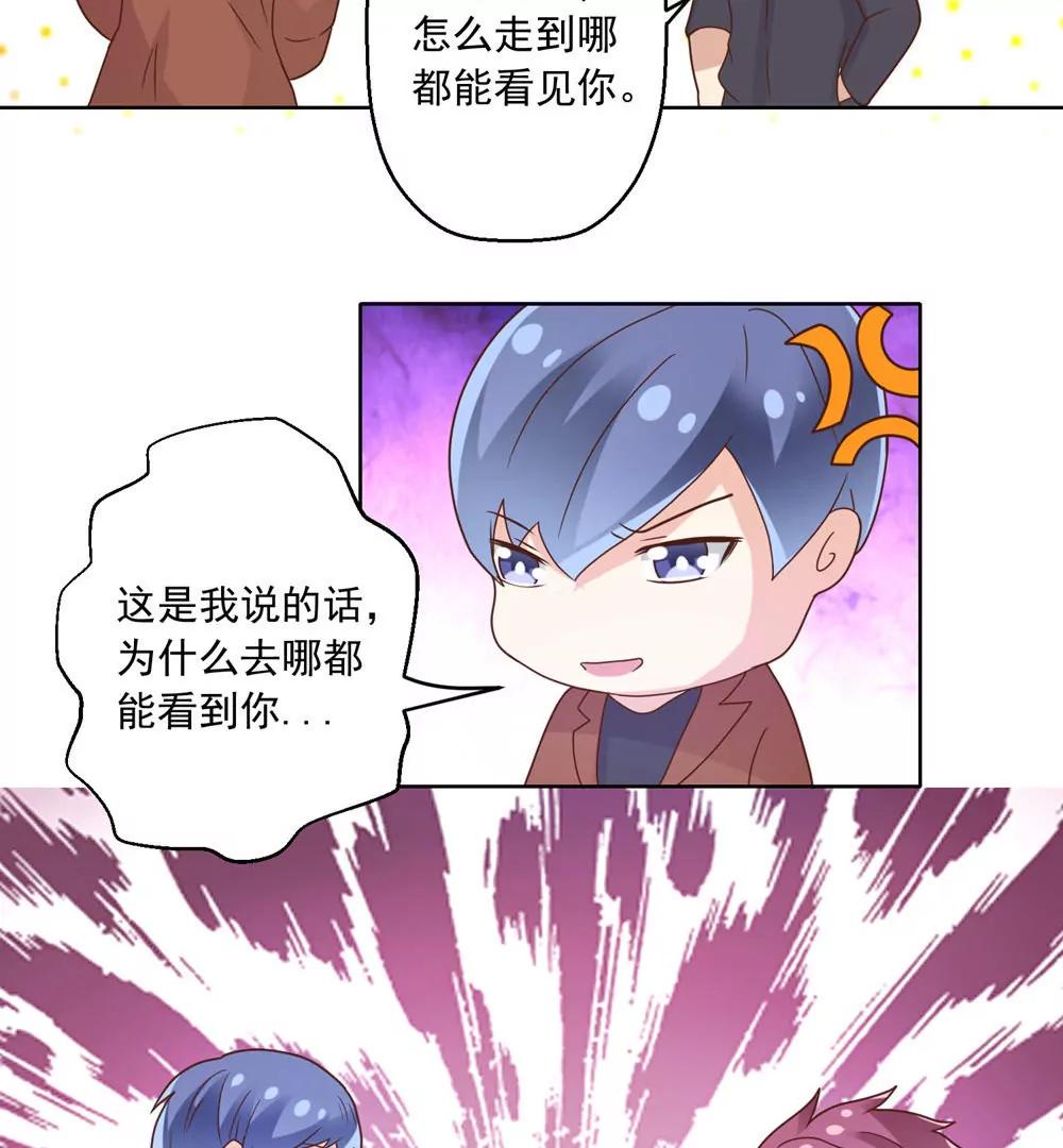 《女装子与小恶魔》第40话 第3页