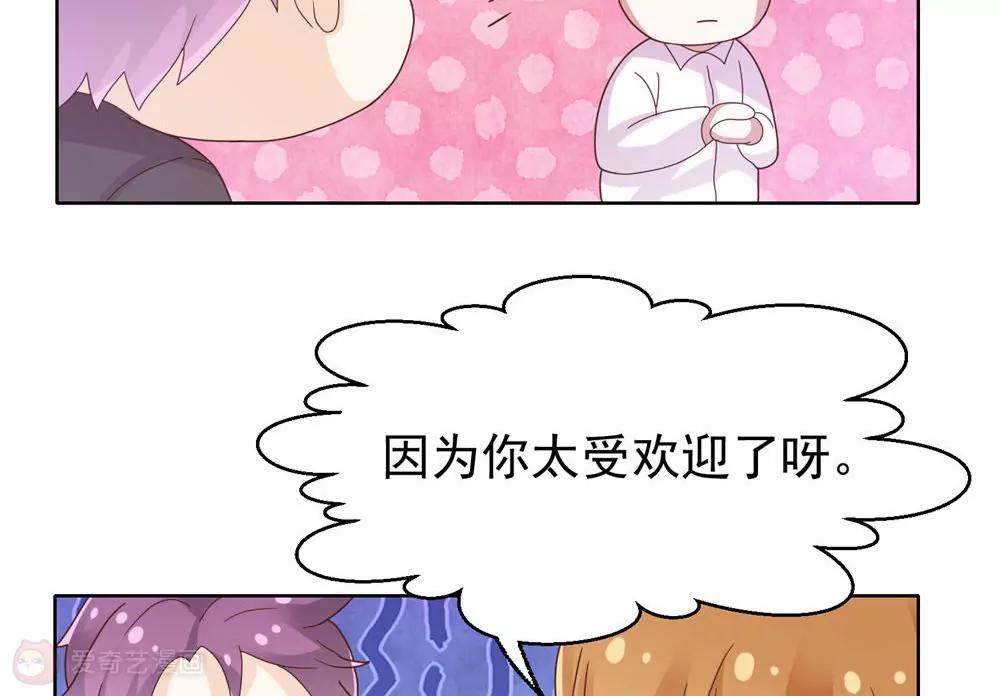 《女装子与小恶魔》第41话 第10页