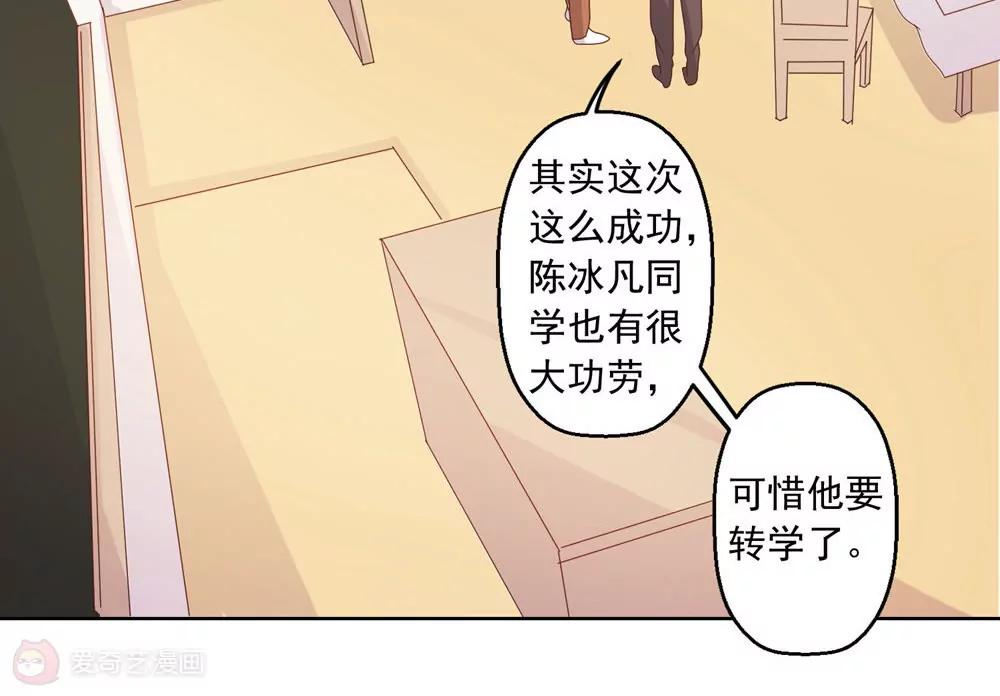 《女装子与小恶魔》第41话 第12页