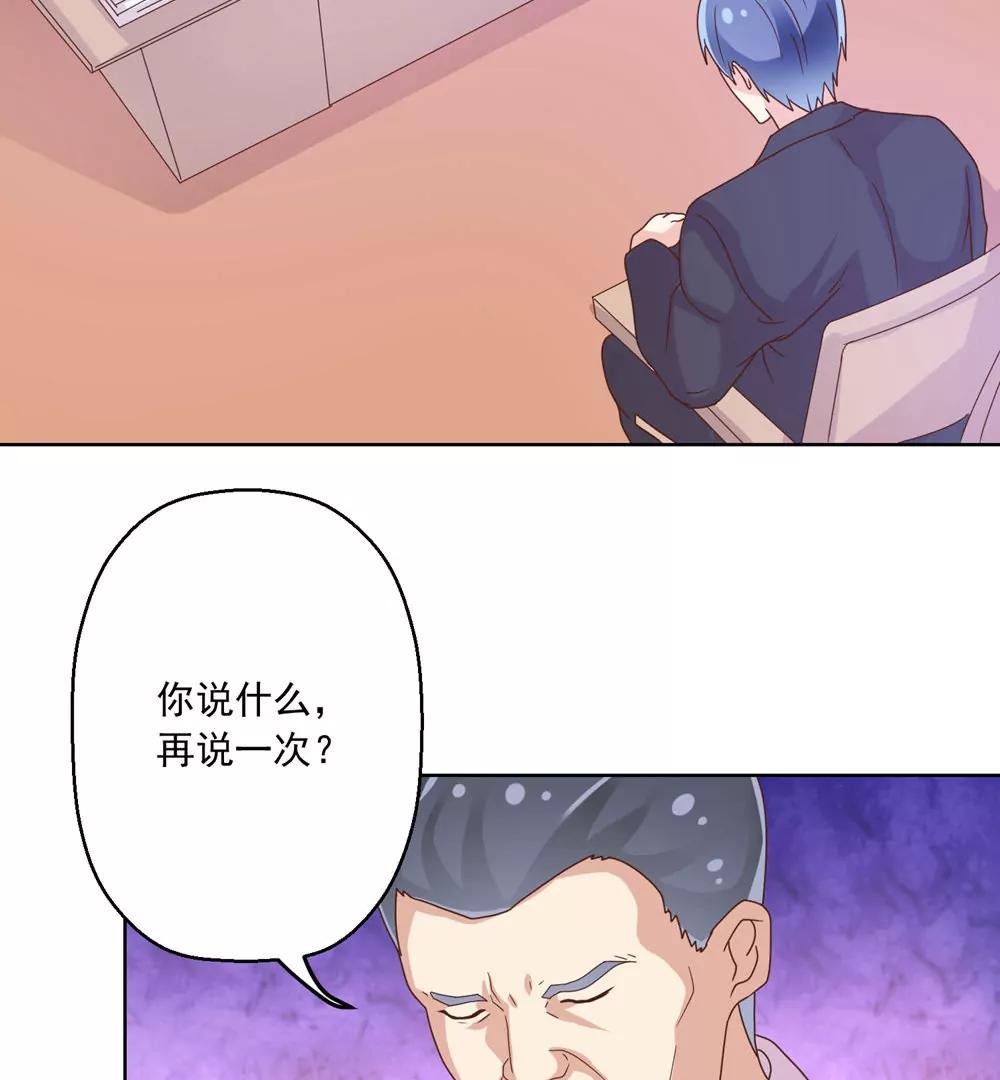 《女装子与小恶魔》第41话 第15页