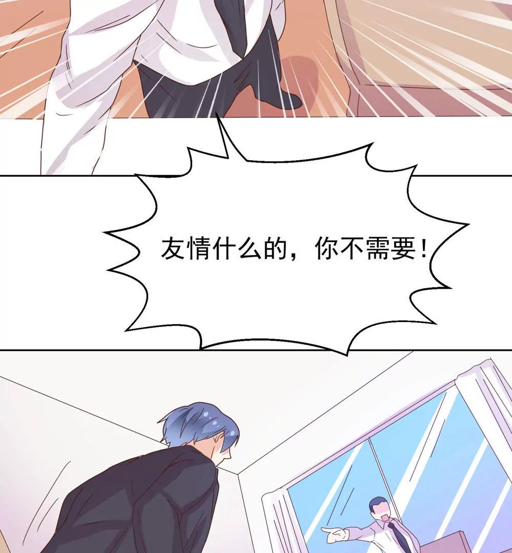 《女装子与小恶魔》第41话 第19页