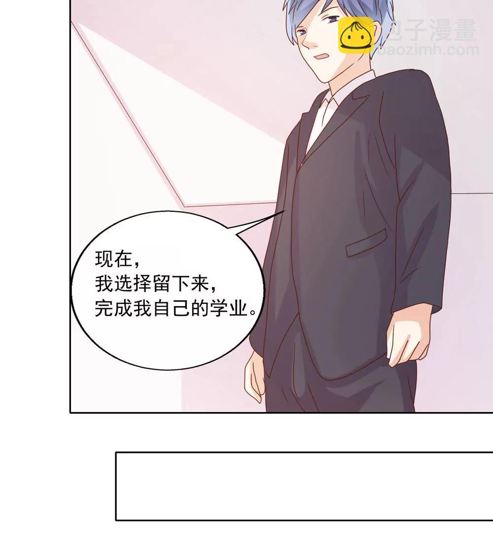《女装子与小恶魔》第41话 第21页
