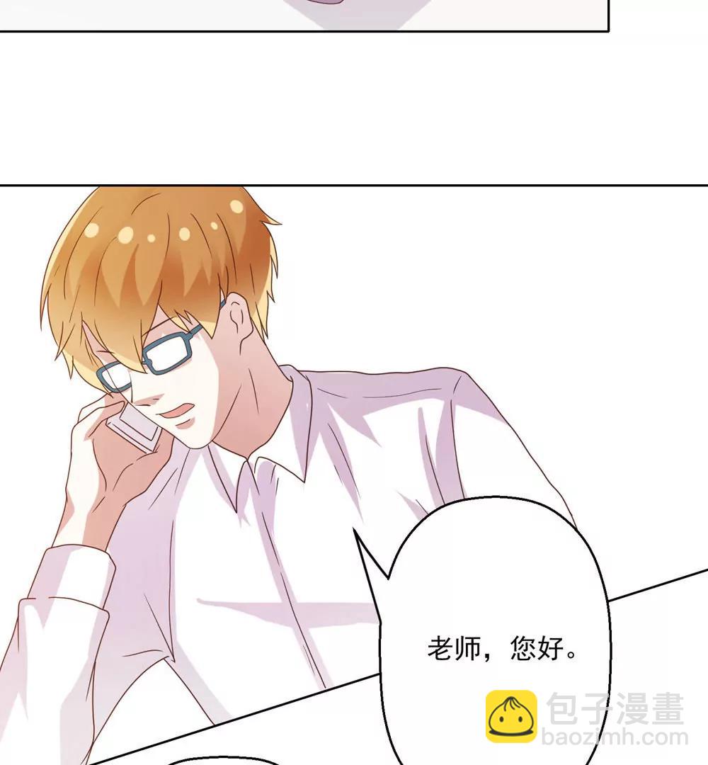 《女装子与小恶魔》第41话 第23页