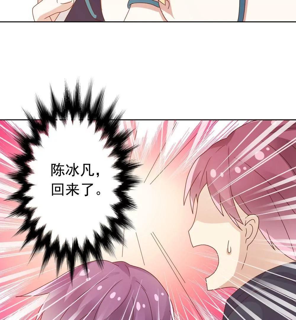 《女装子与小恶魔》第41话 第25页