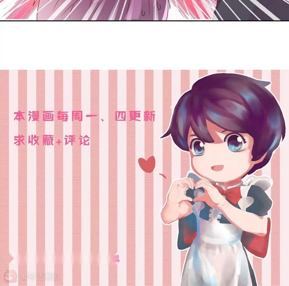 《女装子与小恶魔》第41话 第26页