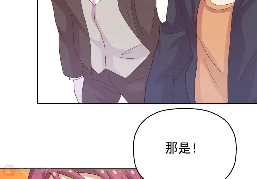《女装子与小恶魔》第41话 第6页