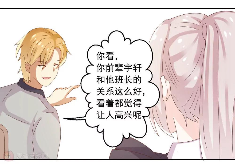《女装子与小恶魔》最终话 第10页