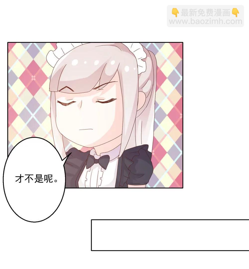 《女装子与小恶魔》最终话 第11页
