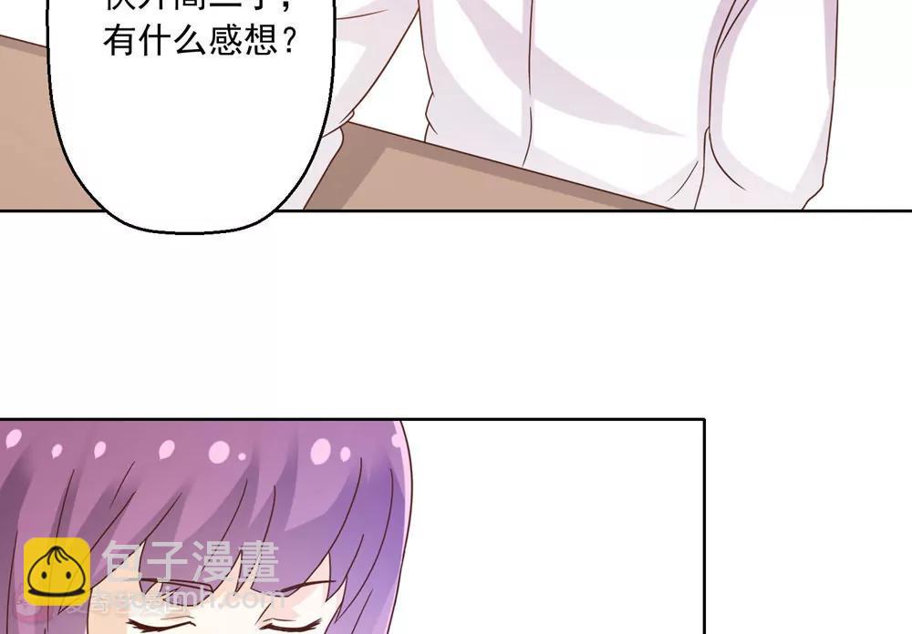 《女装子与小恶魔》最终话 第14页
