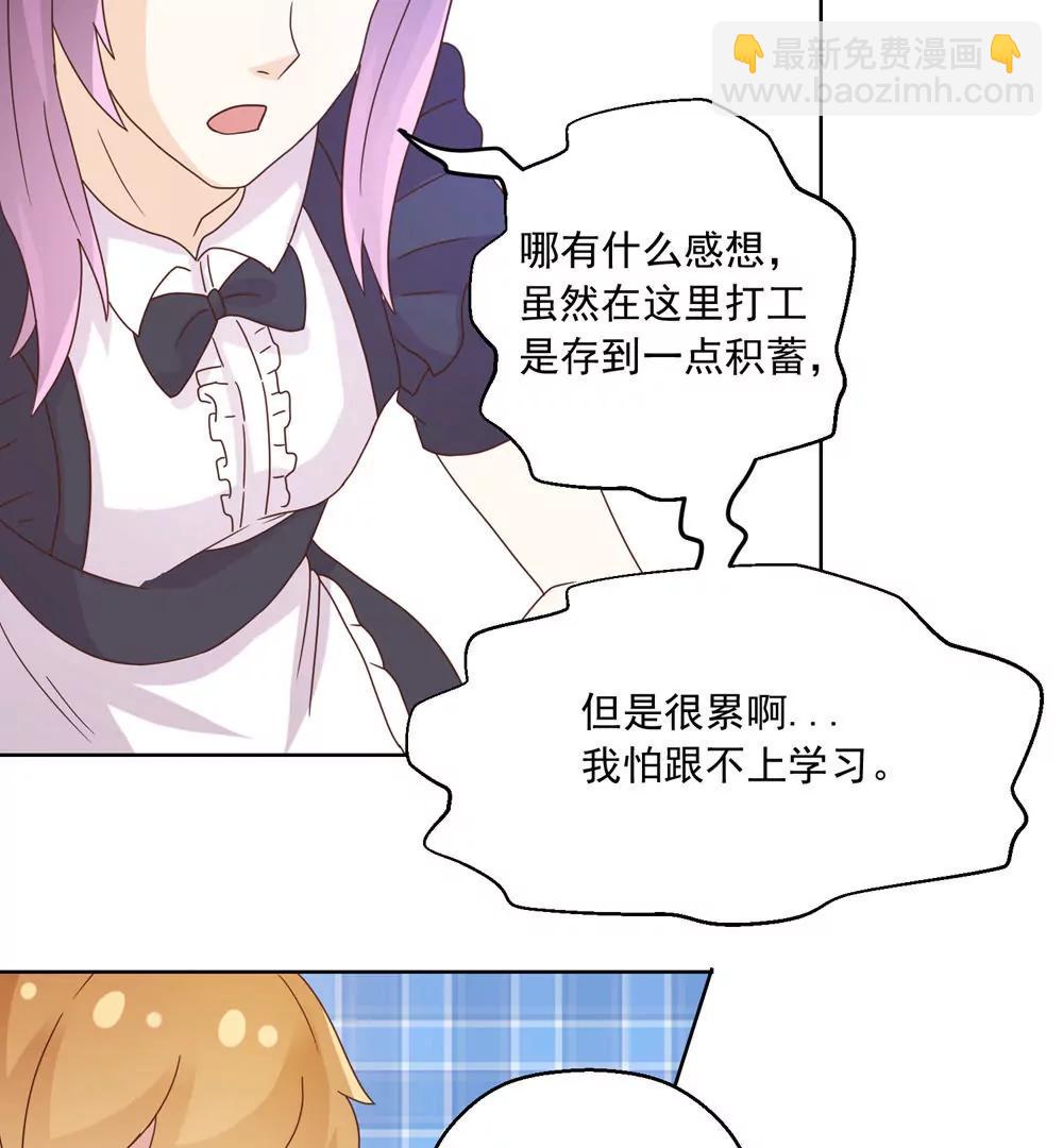 《女装子与小恶魔》最终话 第15页