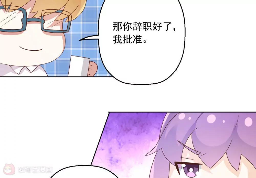 《女装子与小恶魔》最终话 第16页