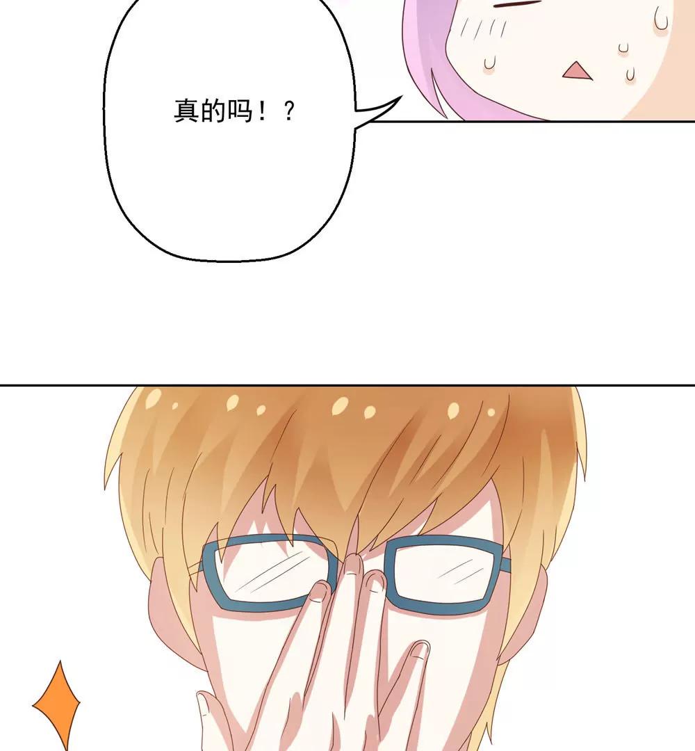 《女装子与小恶魔》最终话 第17页