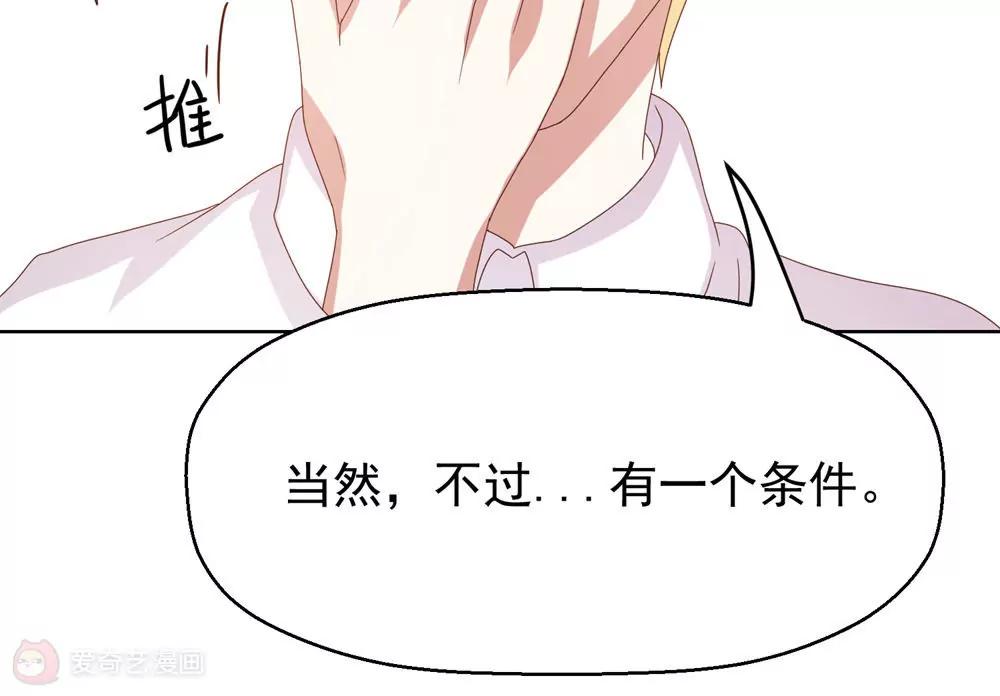 《女装子与小恶魔》最终话 第18页