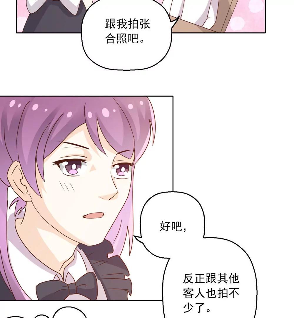 《女装子与小恶魔》最终话 第21页