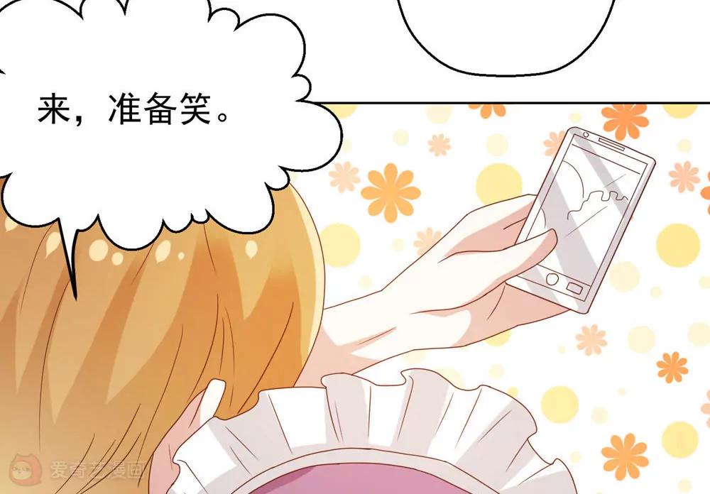 《女装子与小恶魔》最终话 第22页