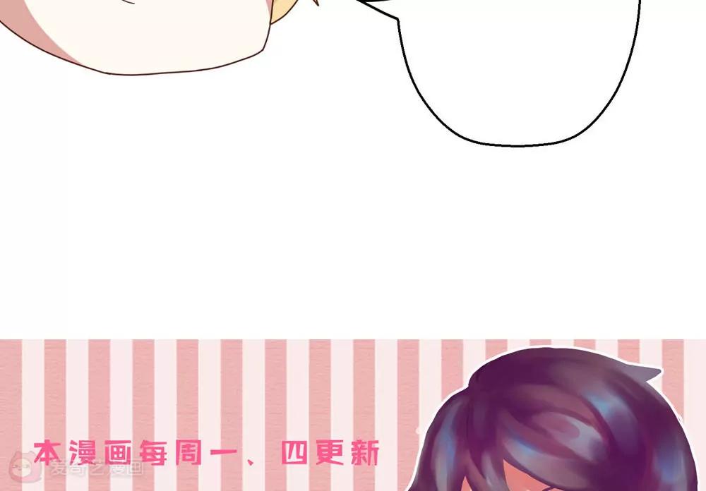 《女装子与小恶魔》最终话 第26页