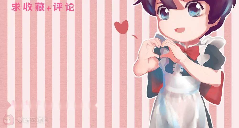 《女装子与小恶魔》最终话 第27页