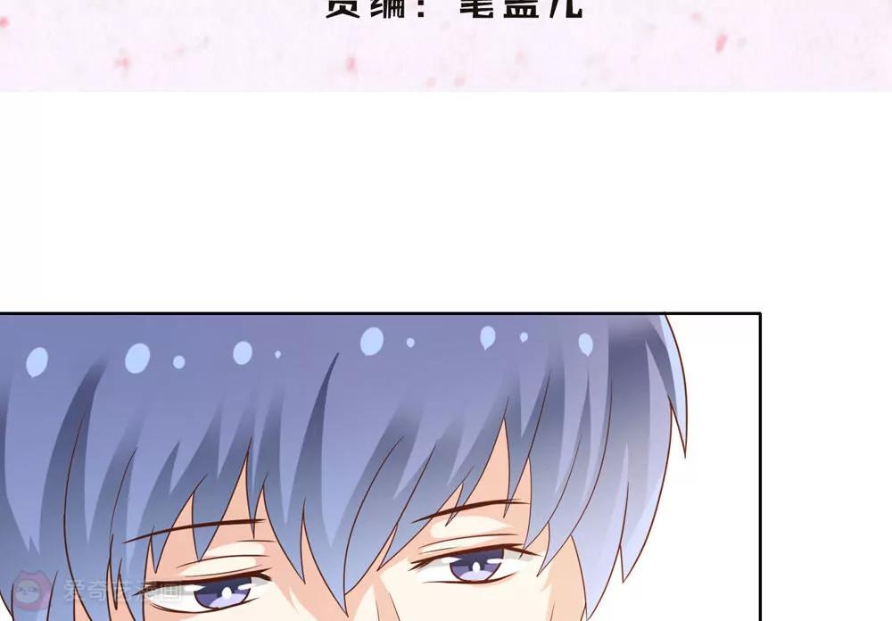《女装子与小恶魔》最终话 第2页