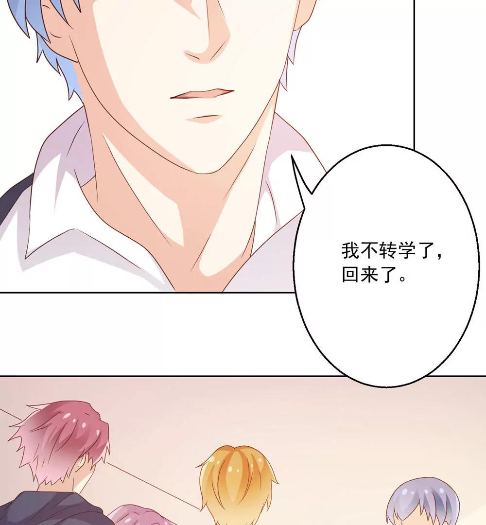 《女装子与小恶魔》最终话 第3页