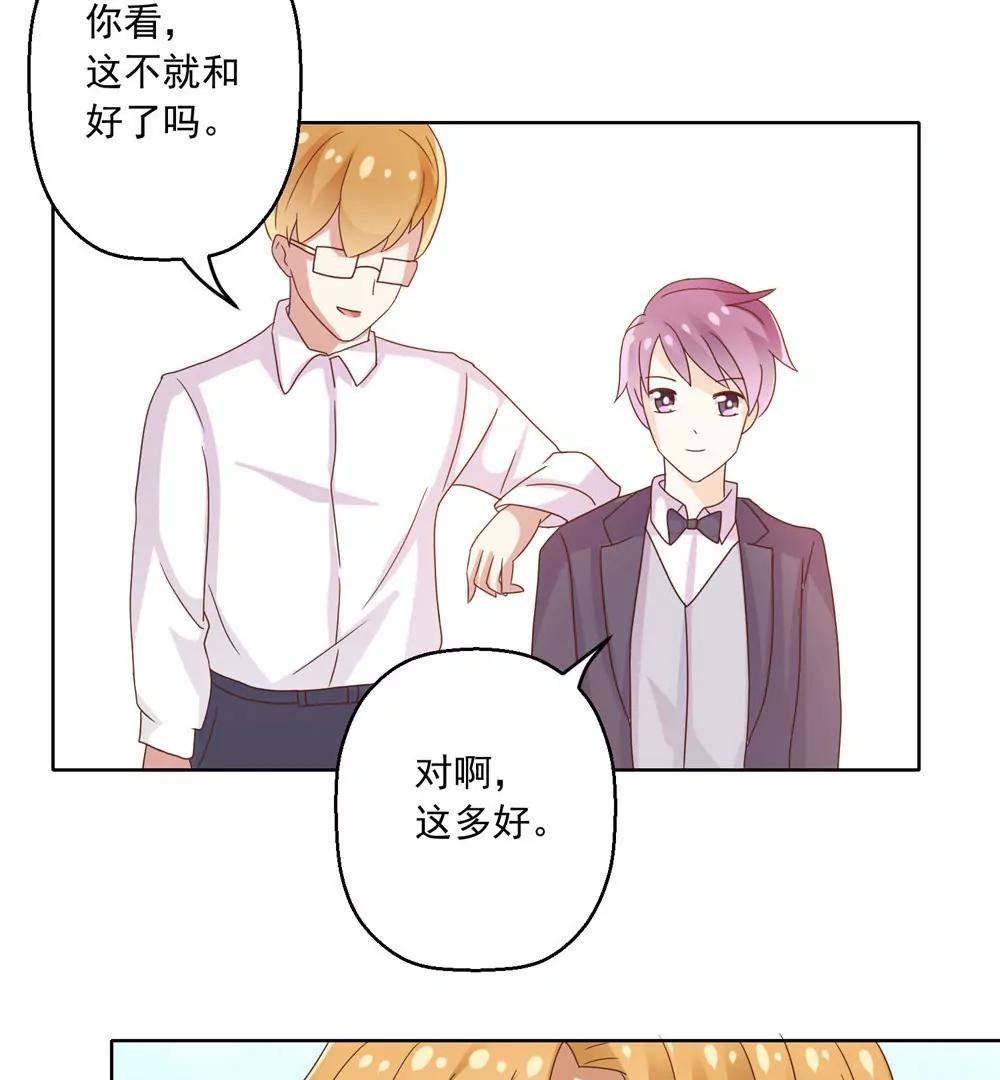 《女装子与小恶魔》最终话 第7页