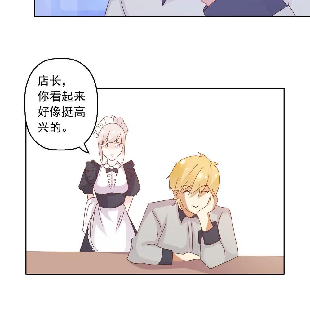 《女装子与小恶魔》最终话 第9页