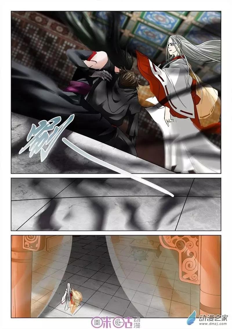 《临安劫之少年驱魔师》第15回 第8页