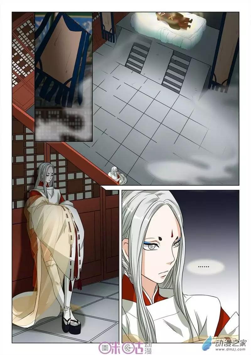 《临安劫之少年驱魔师》第14回 第8页