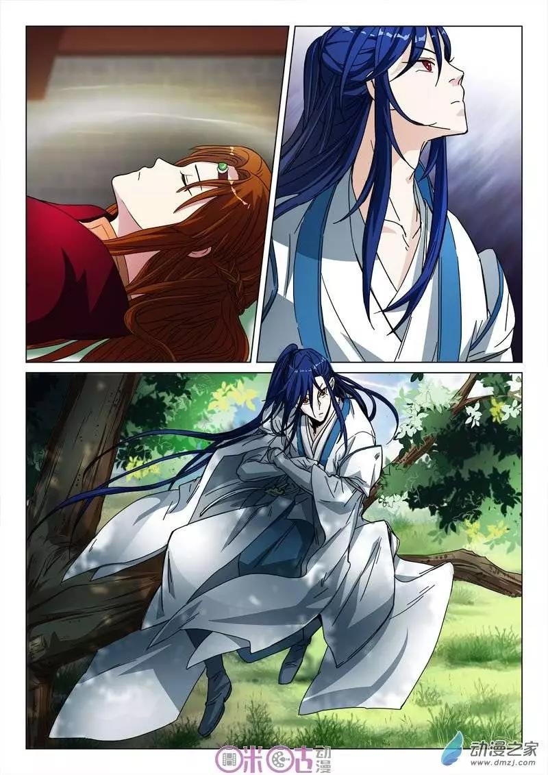 《临安劫之少年驱魔师》第14回 第9页