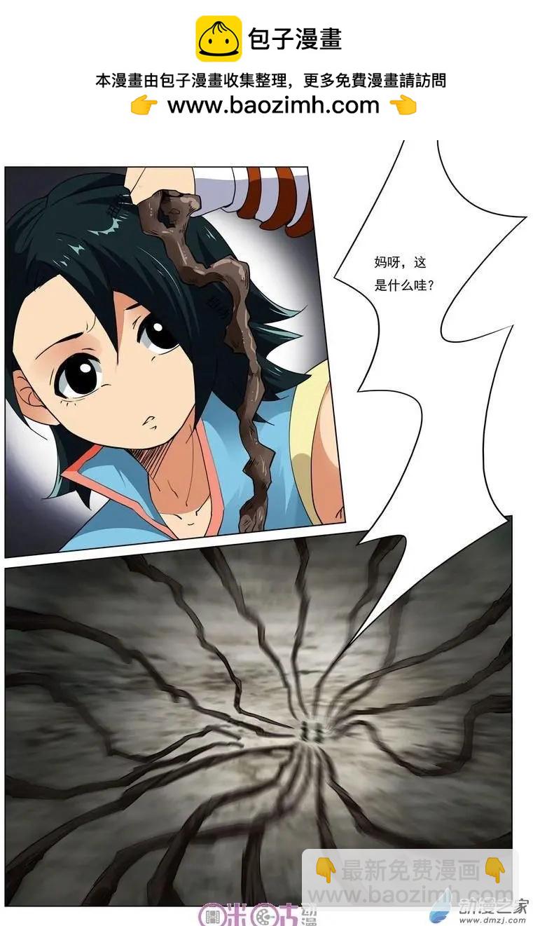 《临安劫之少年驱魔师》第32回 第6页