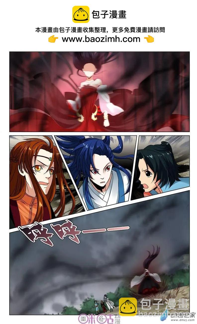 《临安劫之少年驱魔师》第30回 第2页