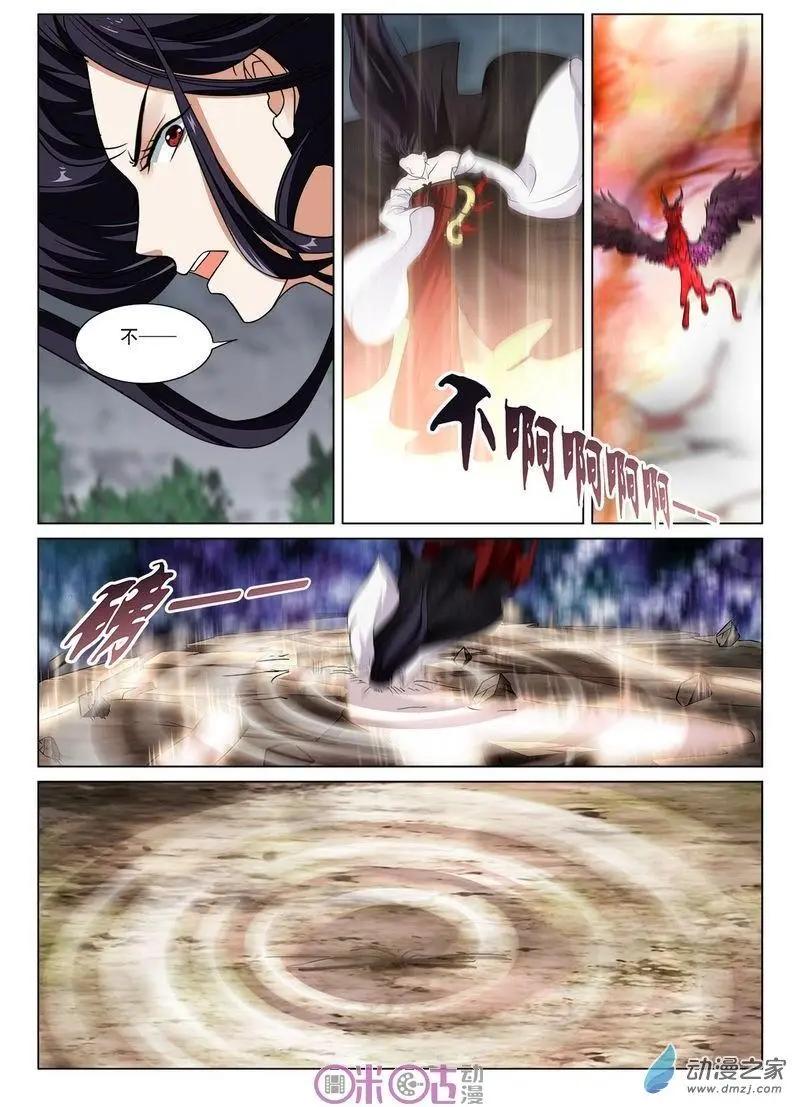 《临安劫之少年驱魔师》第30回 第4页