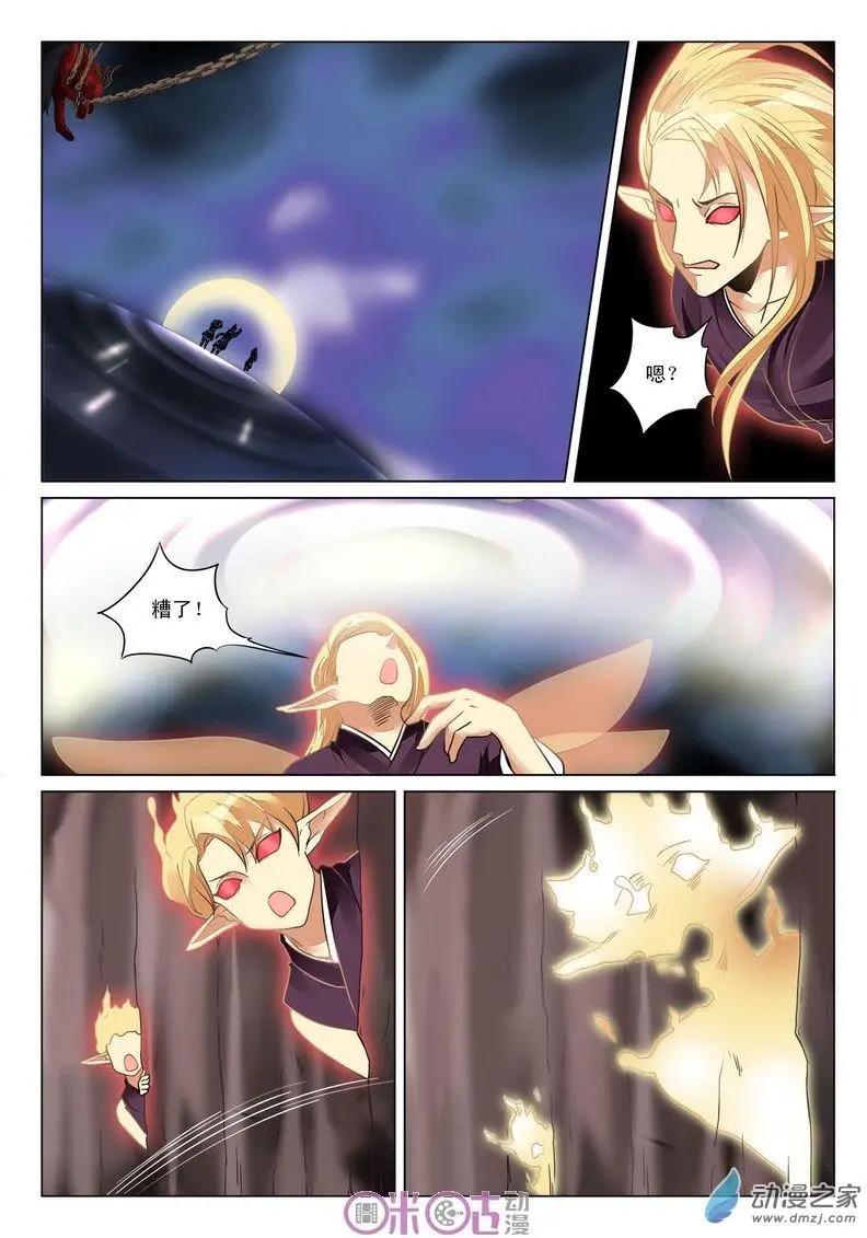 《临安劫之少年驱魔师》第40回 第3页