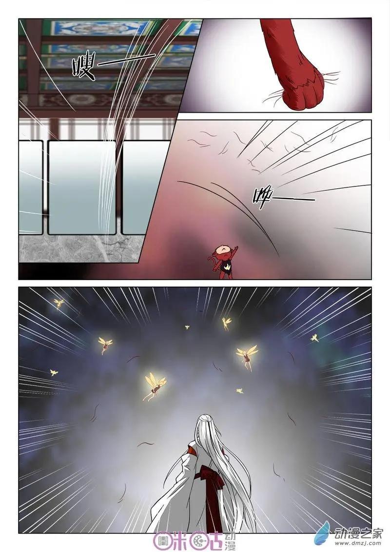 《临安劫之少年驱魔师》第44回 第10页