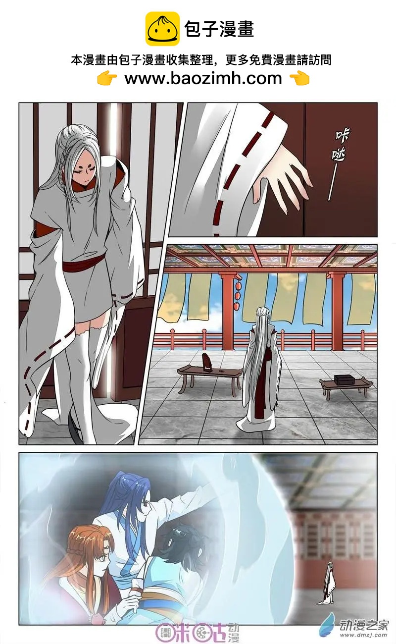 《临安劫之少年驱魔师》第44回 第2页