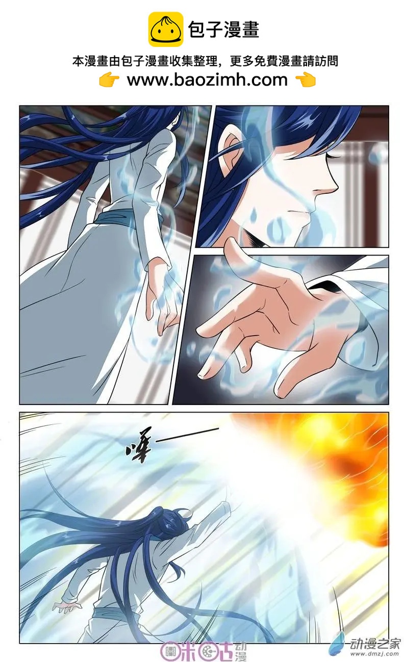 《临安劫之少年驱魔师》第45回 第2页