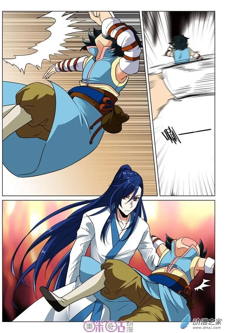 《临安劫之少年驱魔师》第47回 第4页
