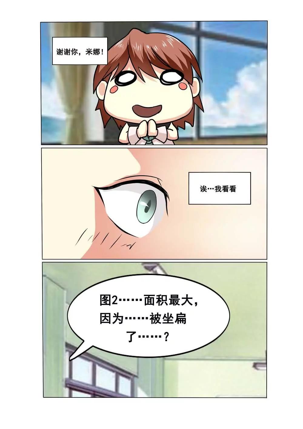 《我与神兽的约定》第4话 第10页
