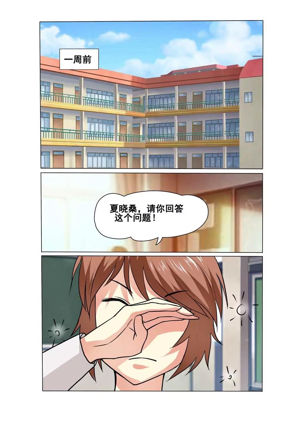 《我与神兽的约定》第4话 第6页