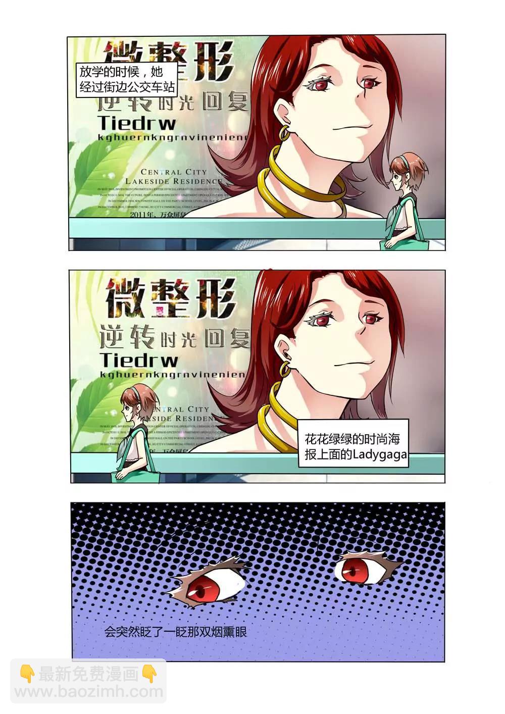 《我与神兽的约定》第1话 第8页