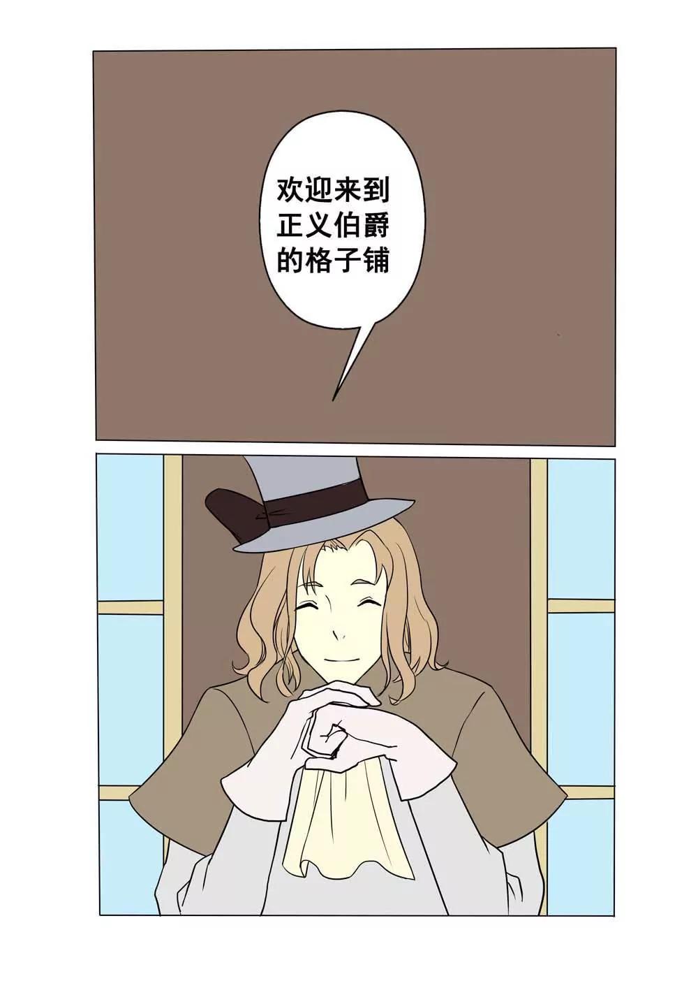 《我与神兽的约定》第7话 第1页