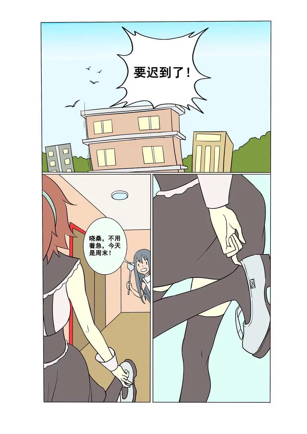 《我与神兽的约定》第16话 第5页