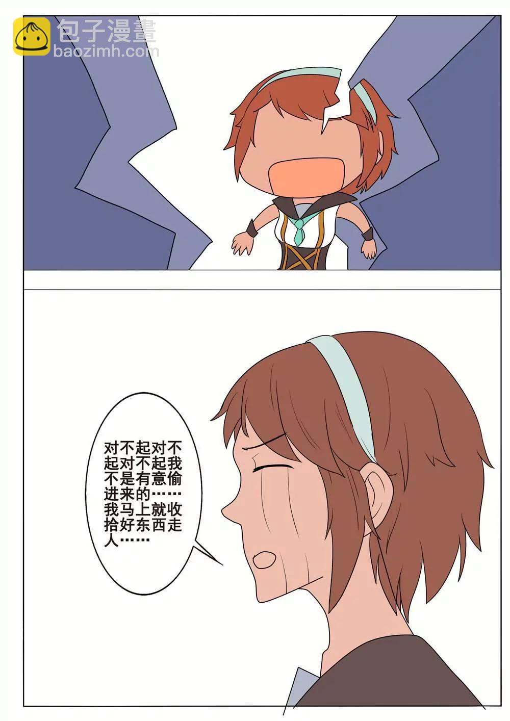 《我与神兽的约定》第36话 第7页