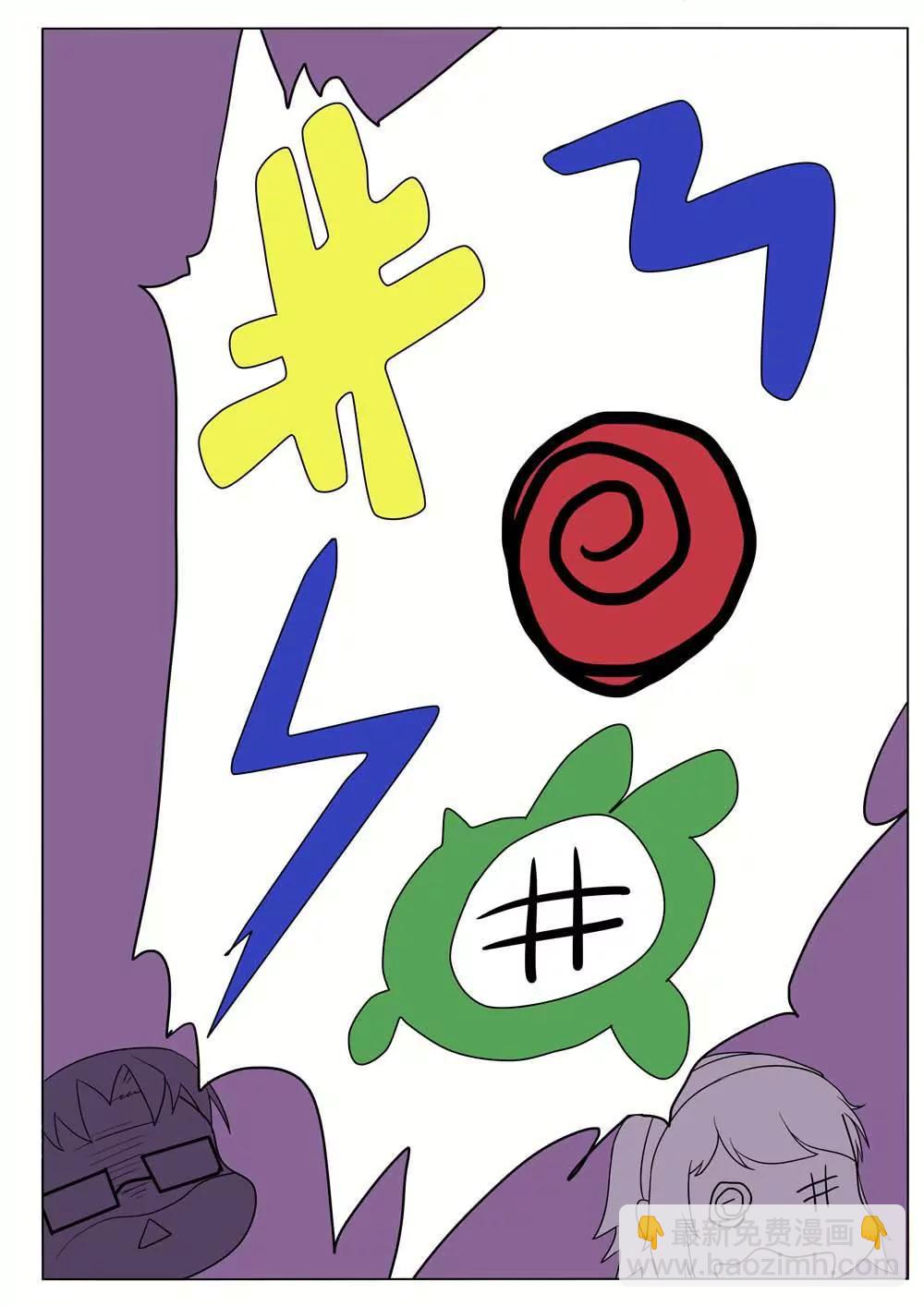《我与神兽的约定》第36话 第9页