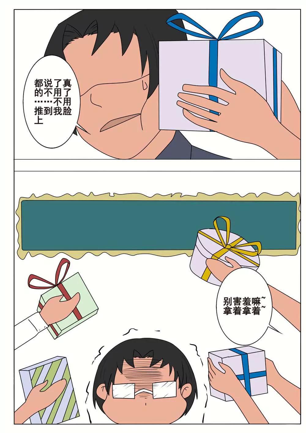 《我与神兽的约定》第38话 第4页