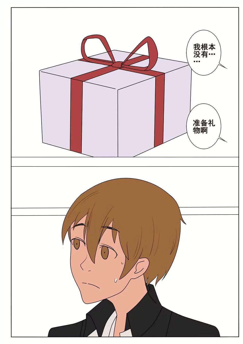 《我与神兽的约定》第38话 第7页