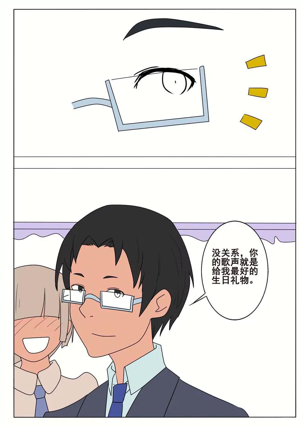 《我与神兽的约定》第38话 第8页