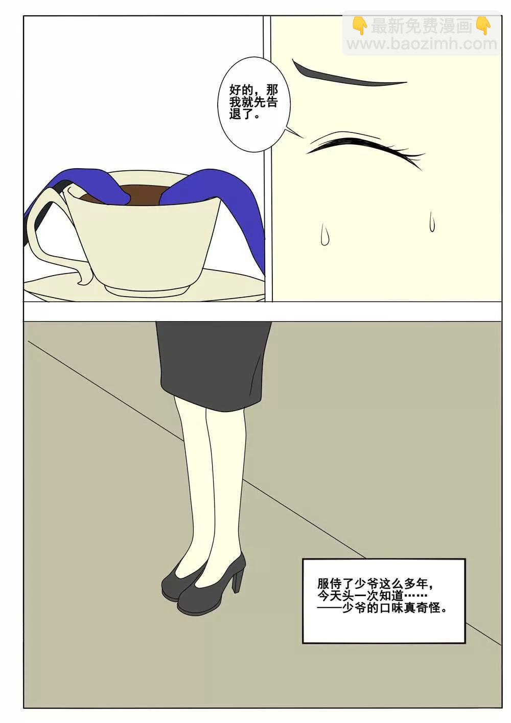 《我与神兽的约定》第44话 第6页