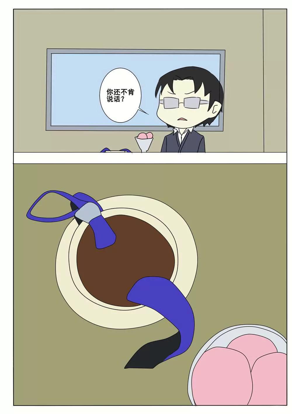 《我与神兽的约定》第44话 第9页
