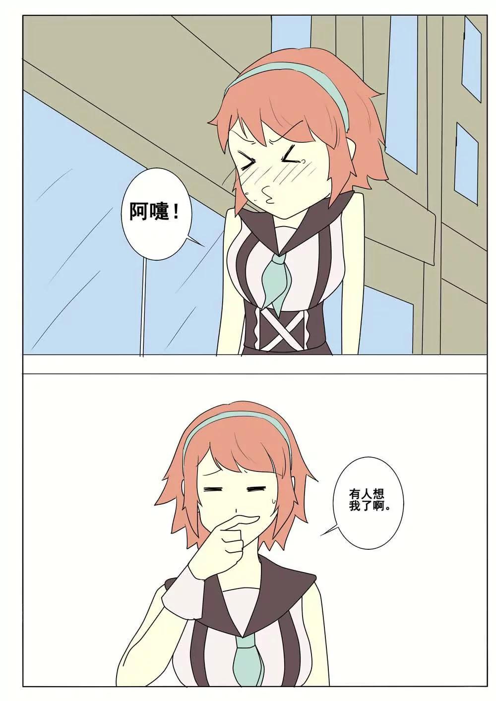 《我与神兽的约定》第45话 第2页