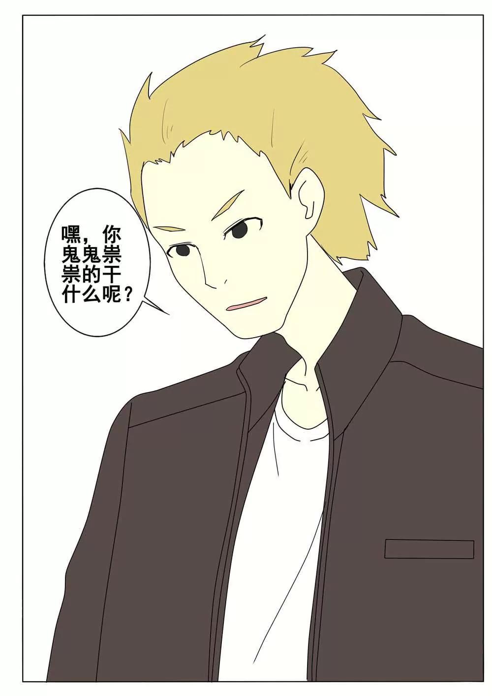 《我与神兽的约定》第45话 第6页